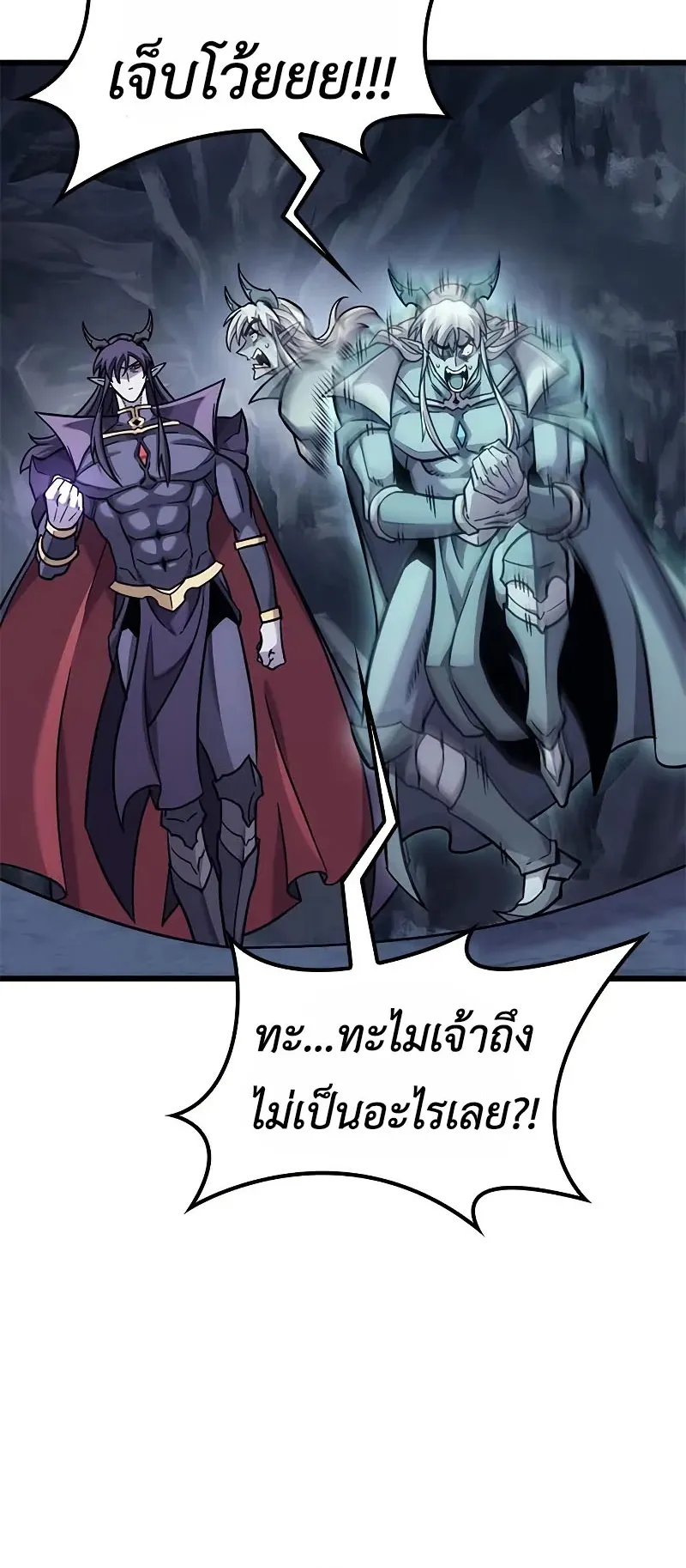 What a Bountiful Harvest, Demon Lord! ตอนที่ 9 หน้า 29