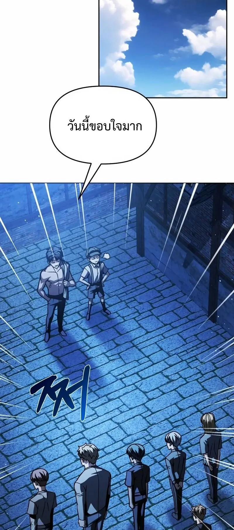 Return of the Back Alley Wizard ตอนที่ 4 หน้า 31