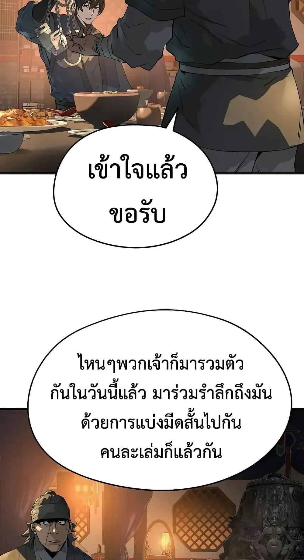 Absolute Regression ตอนที่ 81 หน้า 79
