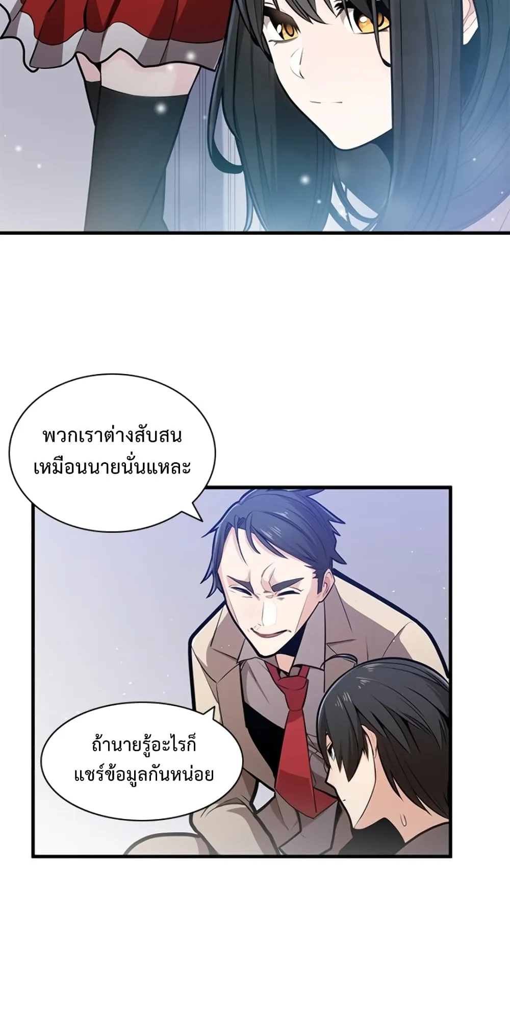 The Tutorial is Too Hard ตอนที่ 1 หน้า 57