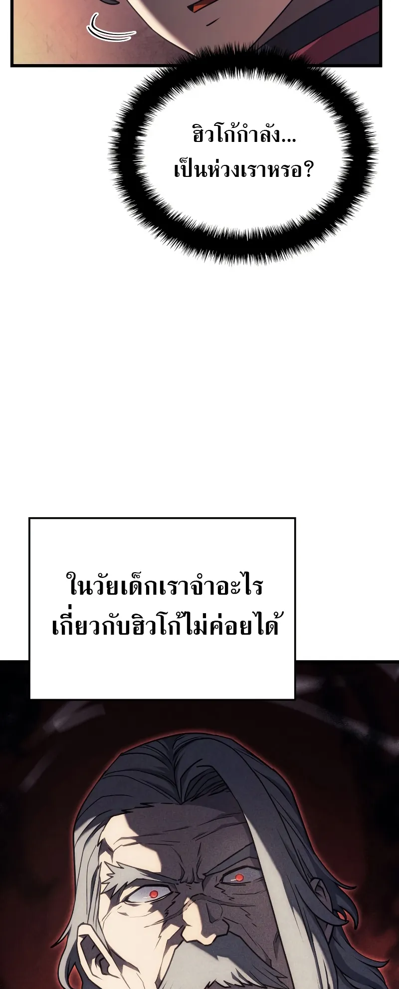Revenge of the Iron-Blooded Sword Hound ตอนที่ 14 หน้า 35