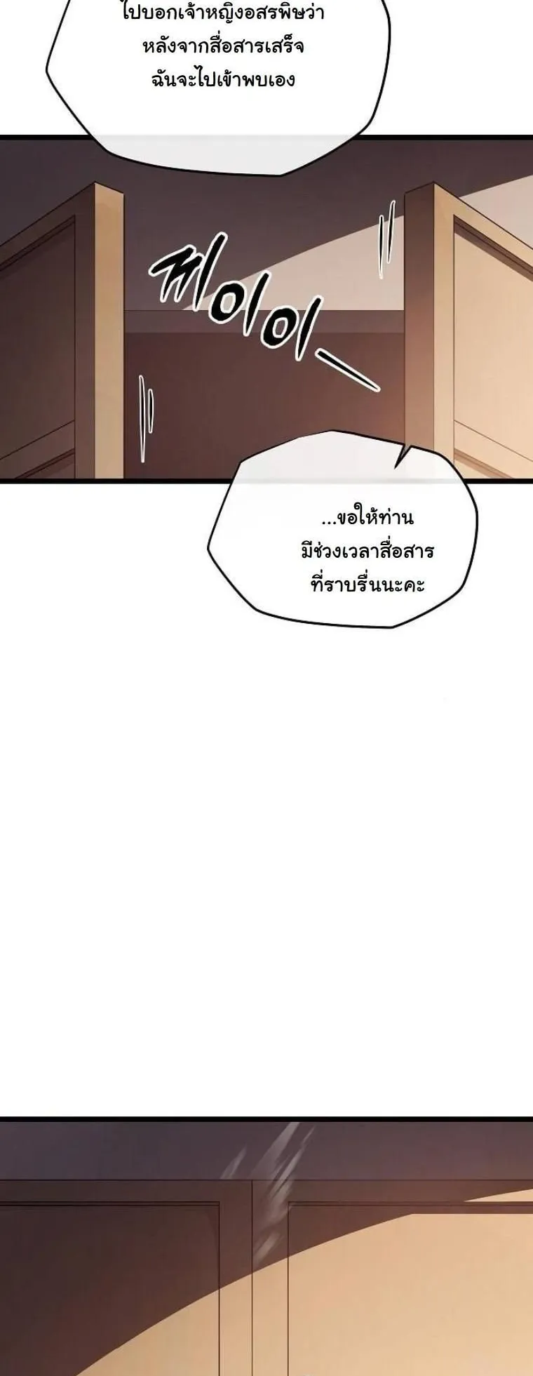 Starting With 13 Hidden Traits ตอนที่ 2 หน้า 117