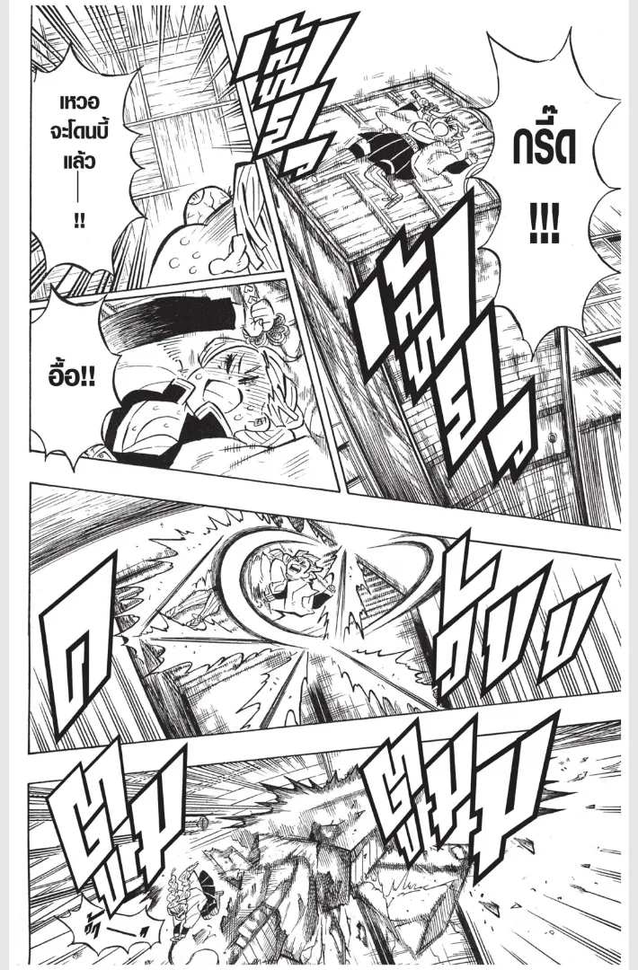 Kimetsu no yaiba ตอนที่ 164 หน้า 12