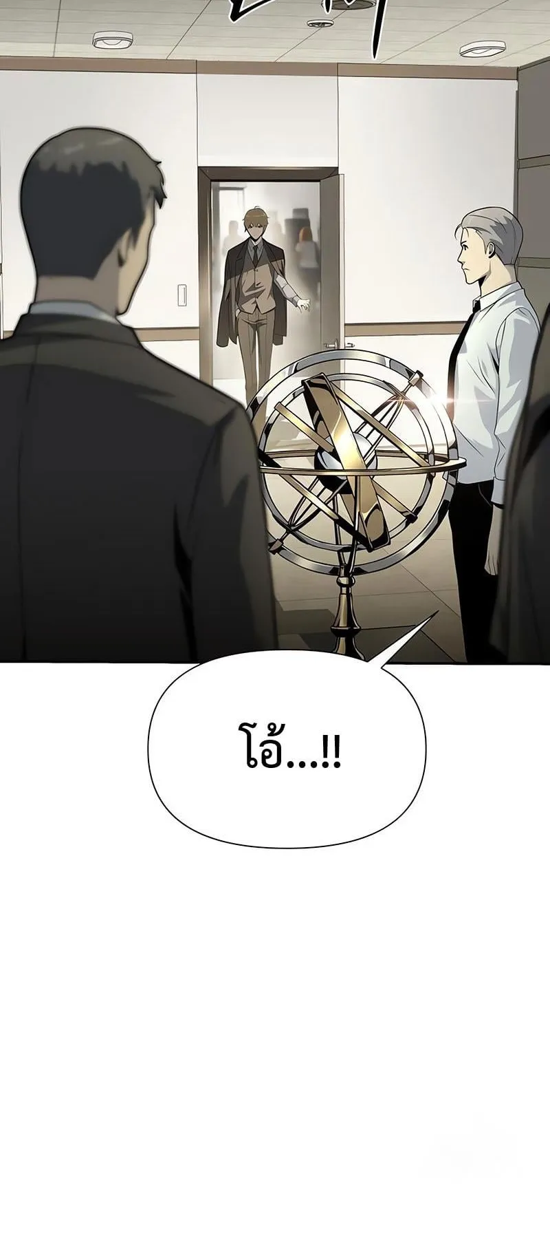 The Knight King Who Returned With a God ตอนที่ 9 หน้า 59