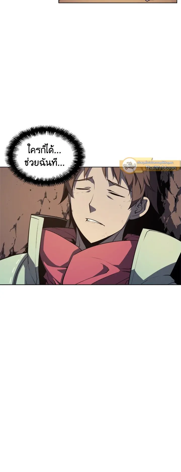 Overgeared ตอนที่ 24 หน้า 40