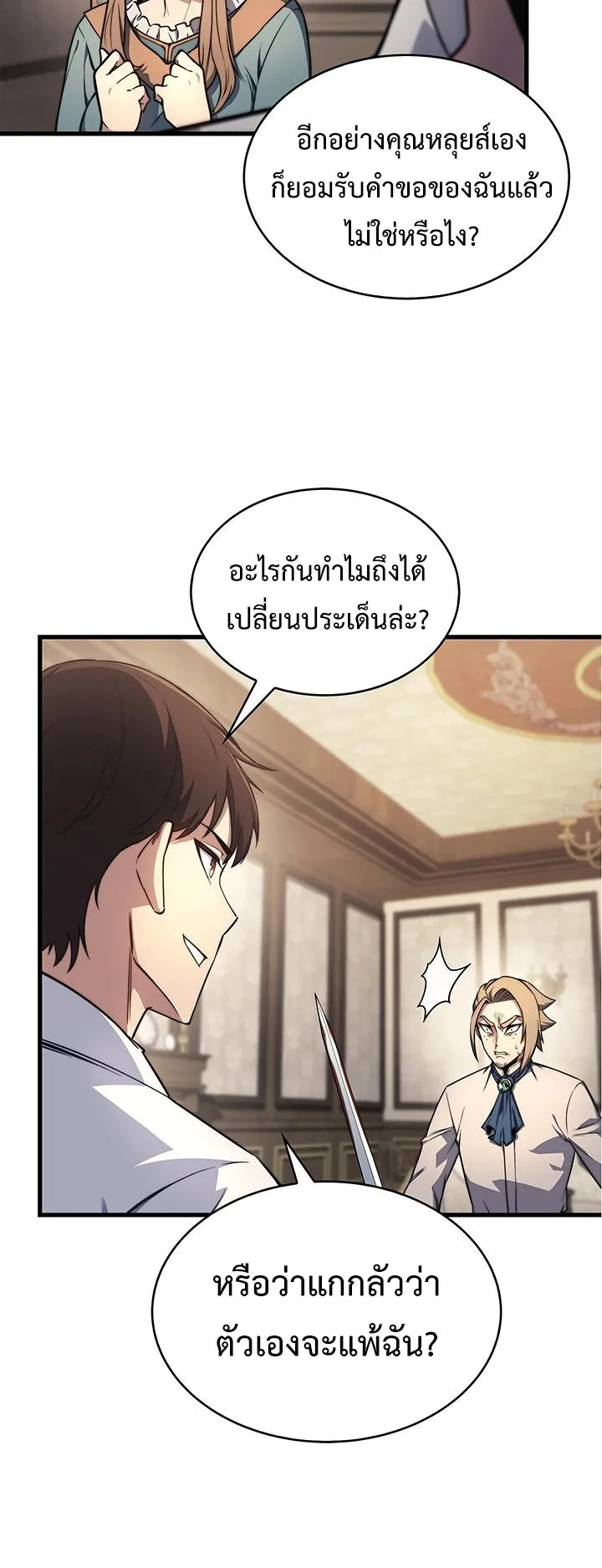 Return of the Apocalypse-Class Death Knight ตอนที่ 7 หน้า 35