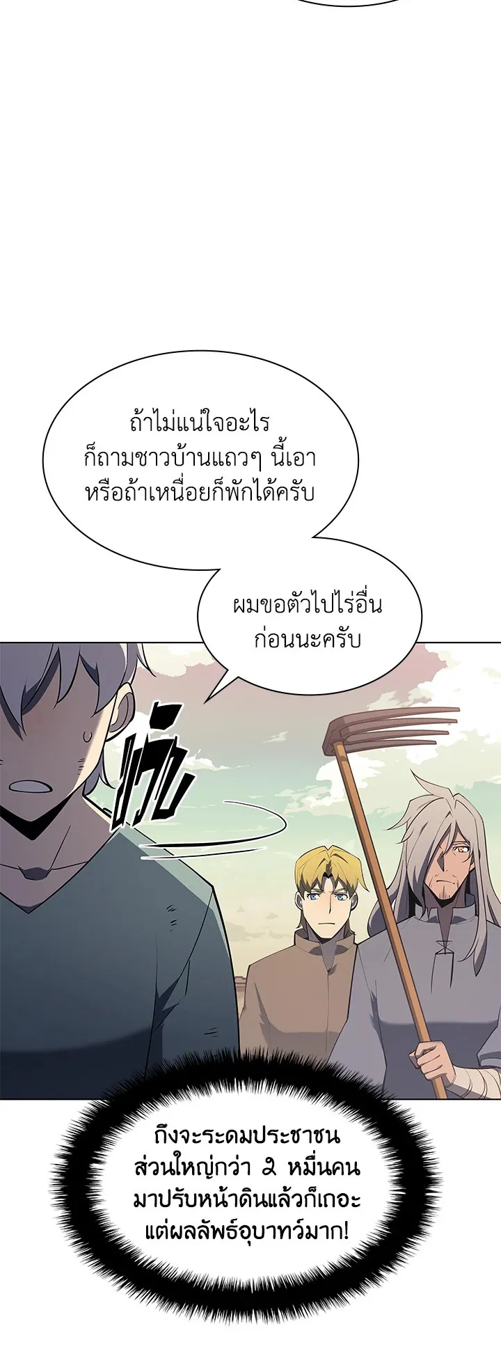 Overgeared ตอนที่ 114 หน้า 47