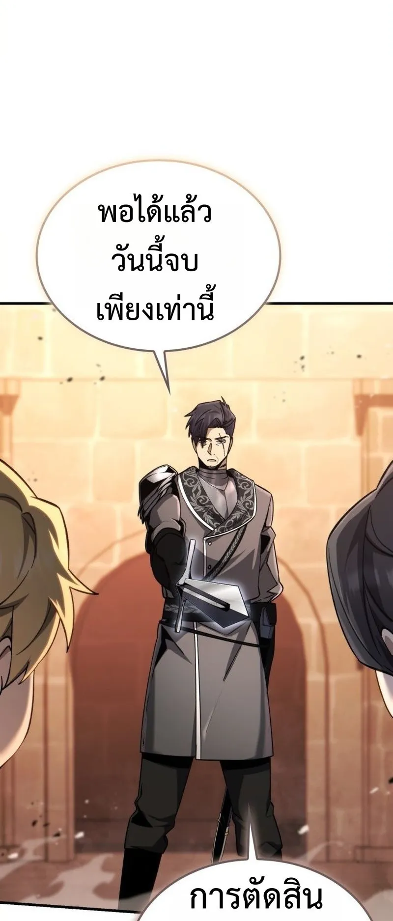 I Became The Rogue First Prince ตอนที่ 7 หน้า 70