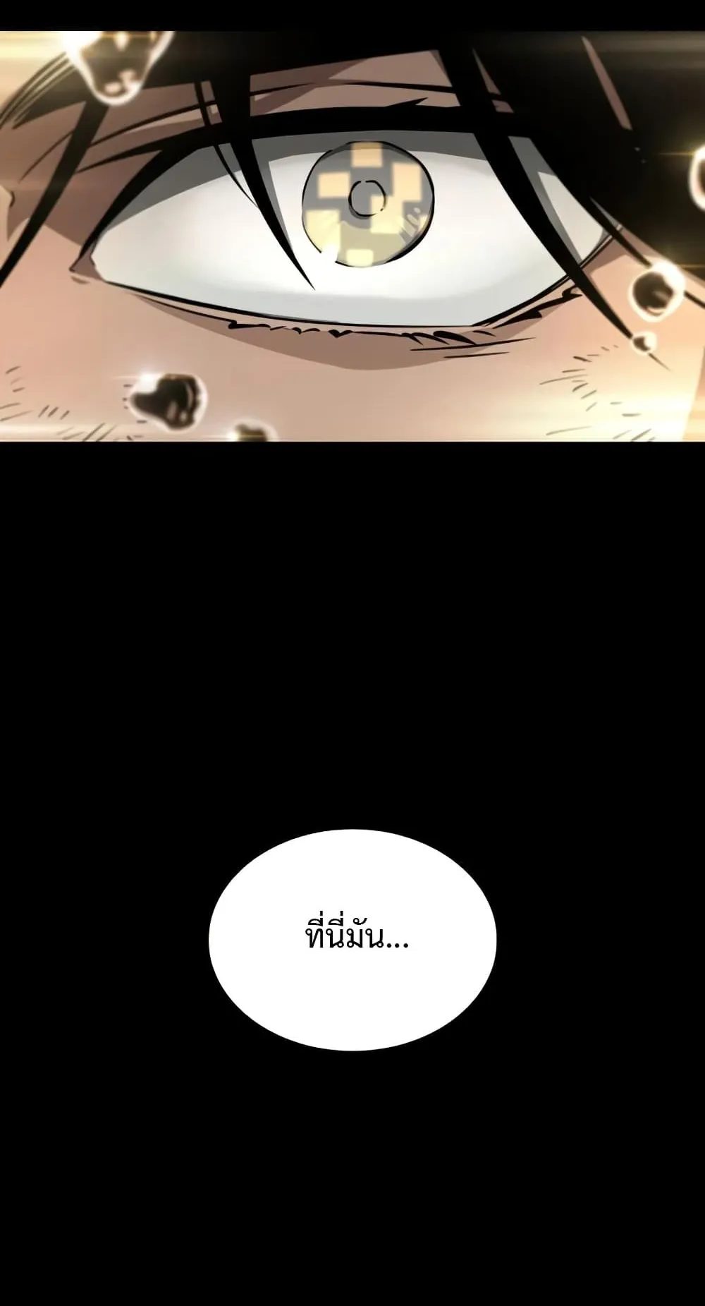 The World After the end ตอนที่ 5 หน้า 8