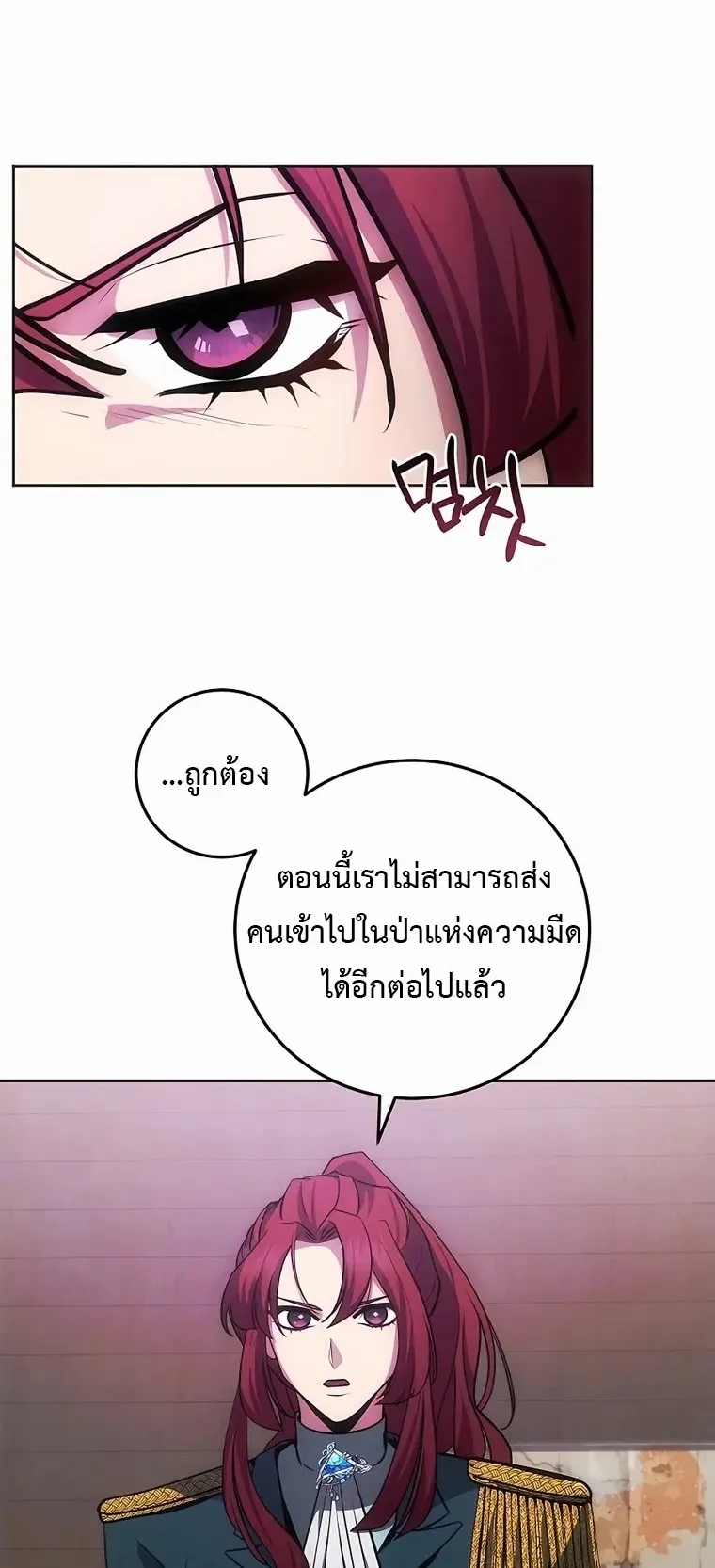 I Became the Youngest Prince in the Novel ตอนที่ 9 หน้า 47