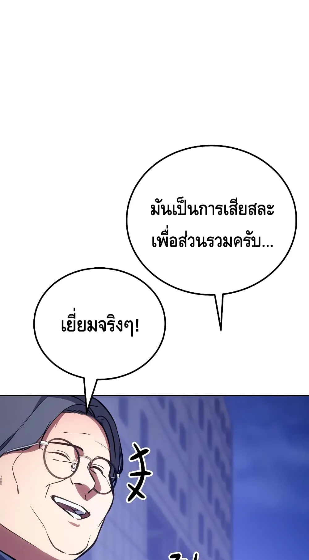 Baek XX ตอนที่ 6 หน้า 27