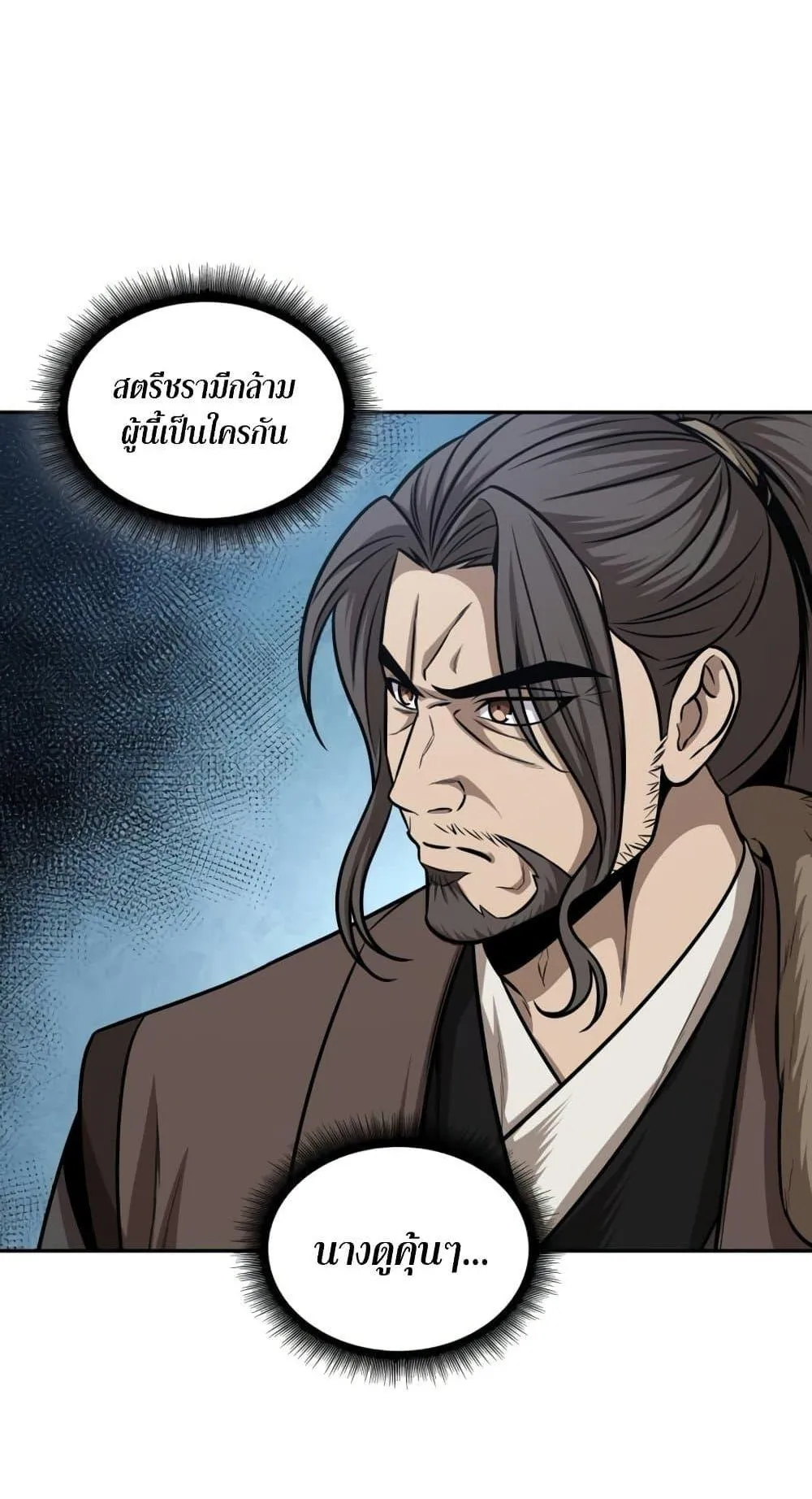 Nano Machine Chapter 172 หน้า 73