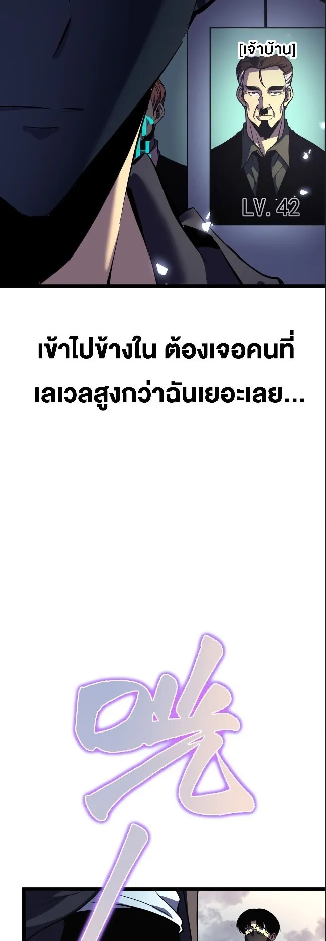 Rebirth My Vengeance Through the Mirror ตอนที่ 6 หน้า 41