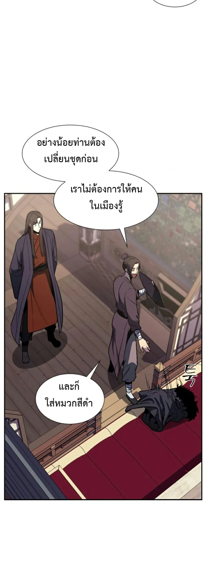 I Reincarnated As The Crazed Heir ตอนที่ 6 หน้า 46