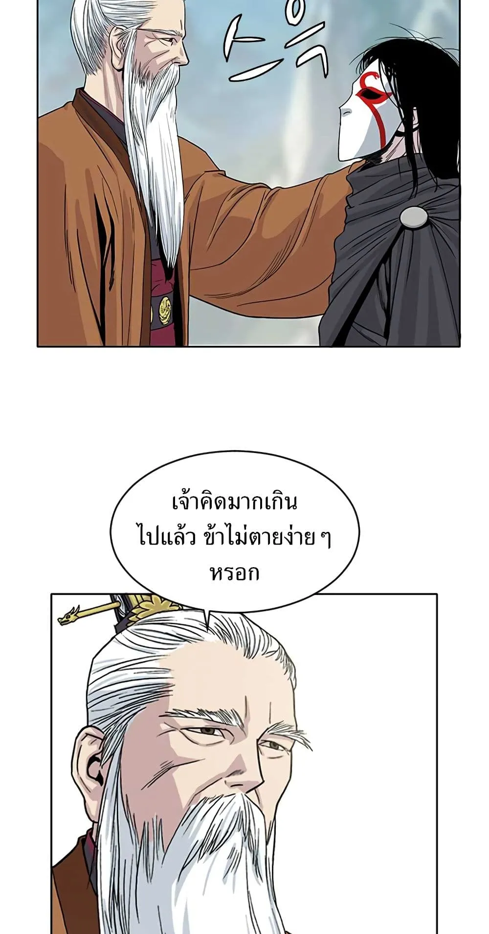 Weak Teacher ตอนที่ 1 หน้า 20