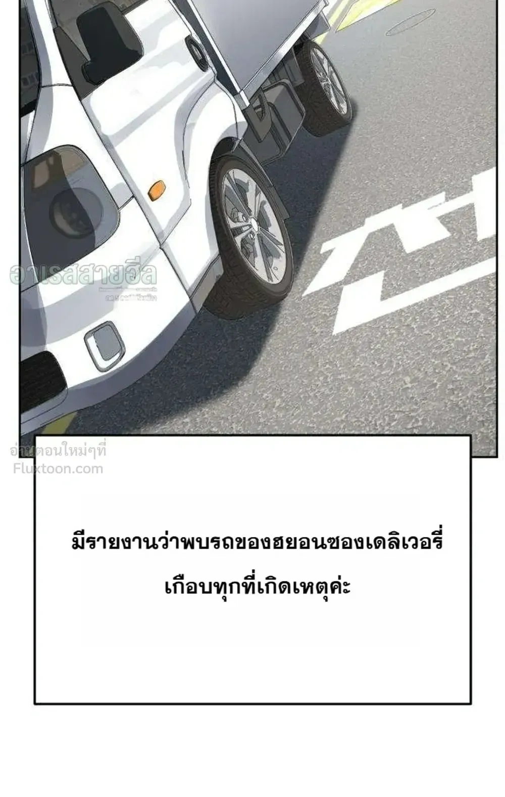 Resurrection Boy ตอนที่ 32 หน้า 26