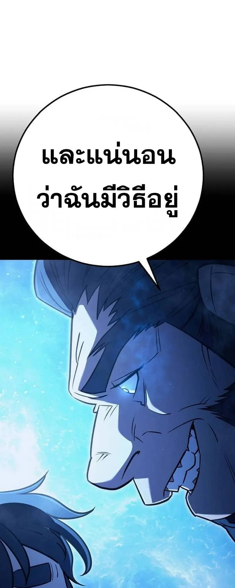 Disciple of the Three Kings ตอนที่ 3 หน้า 13