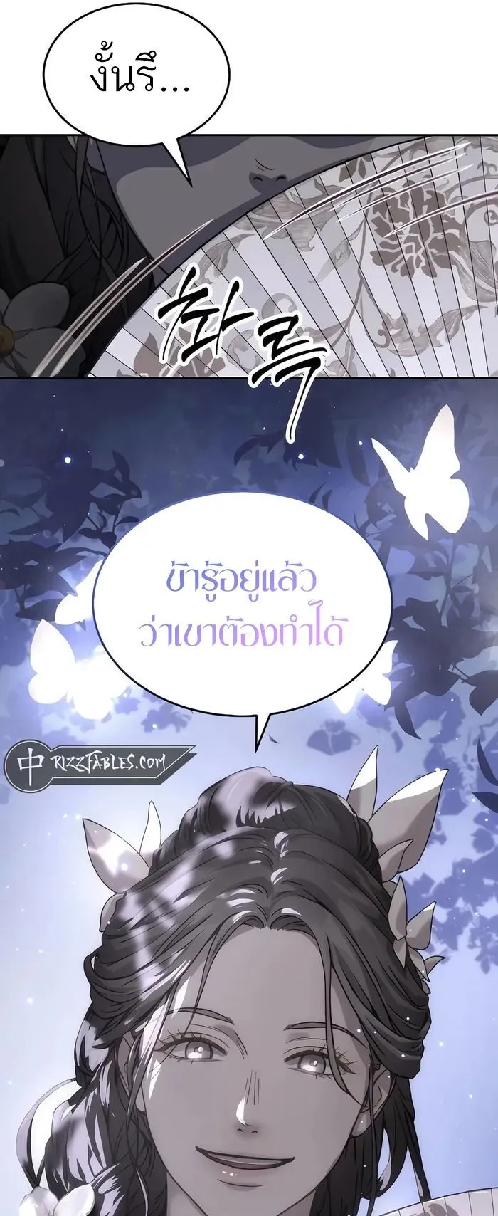 Absolute Dominion ตอนที่ 7 หน้า 69