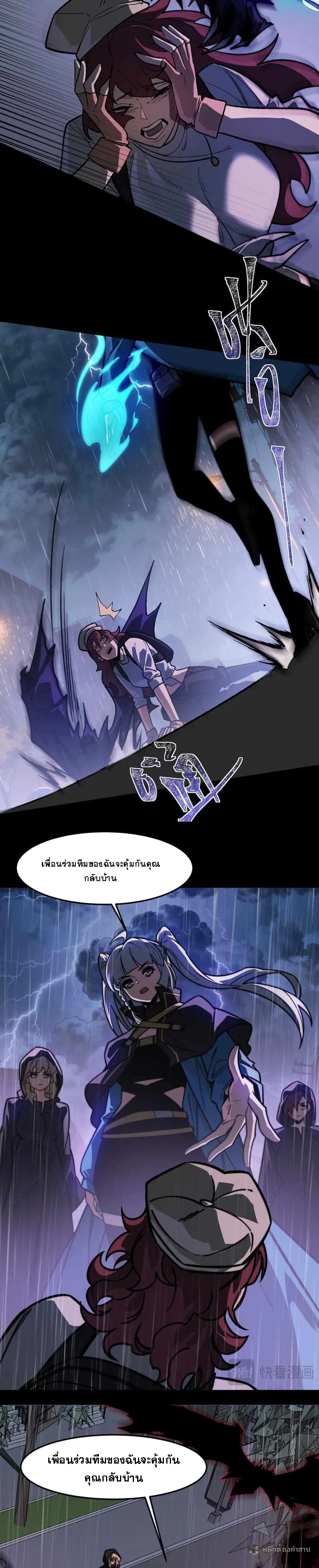 After breaking up with the school beauty, I became a martial arts master ตอนที่ 32 หน้า 15