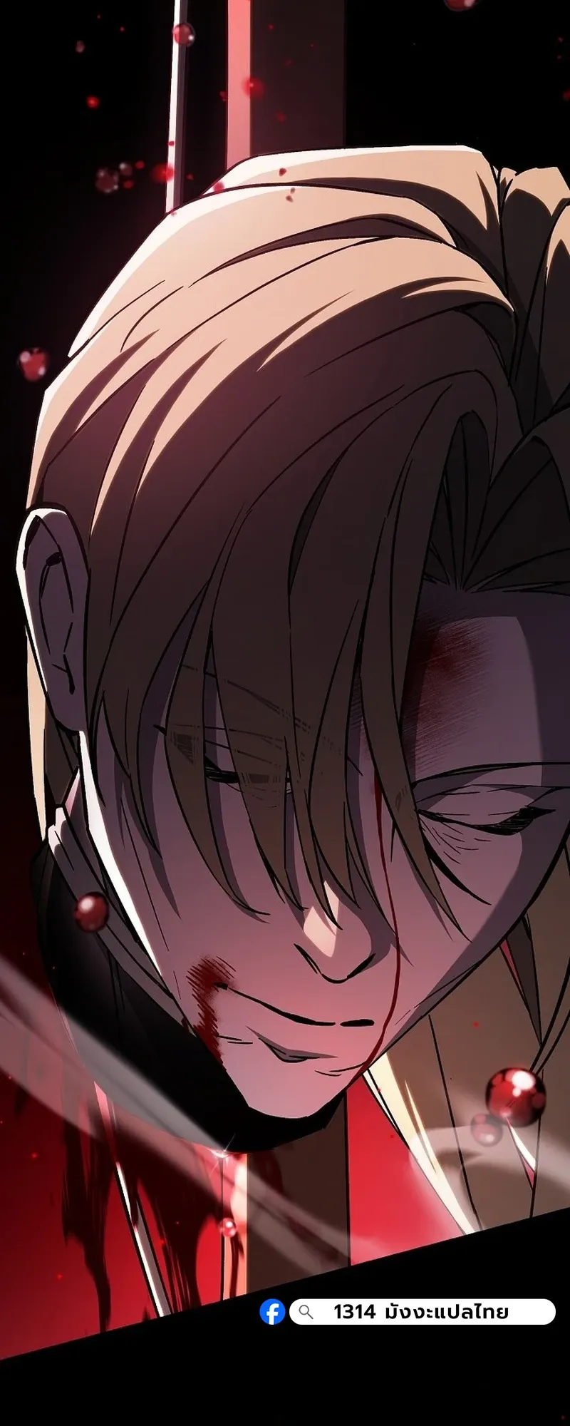 The Sword-Eating Swordmaster ตอนที่ 2 หน้า 84