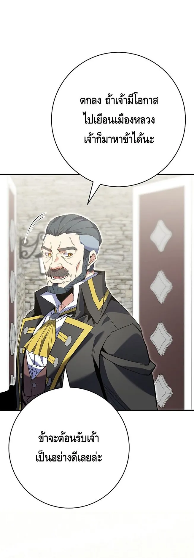 Reincarnated as a Genius Prodigy of a Prestigious Family ตอนที่ 6 หน้า 18