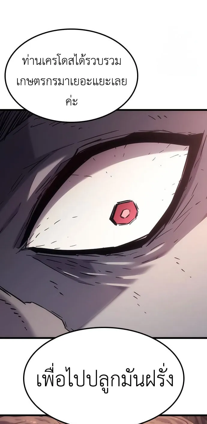 What a Bountiful Harvest, Demon Lord! ตอนที่ 8 หน้า 7