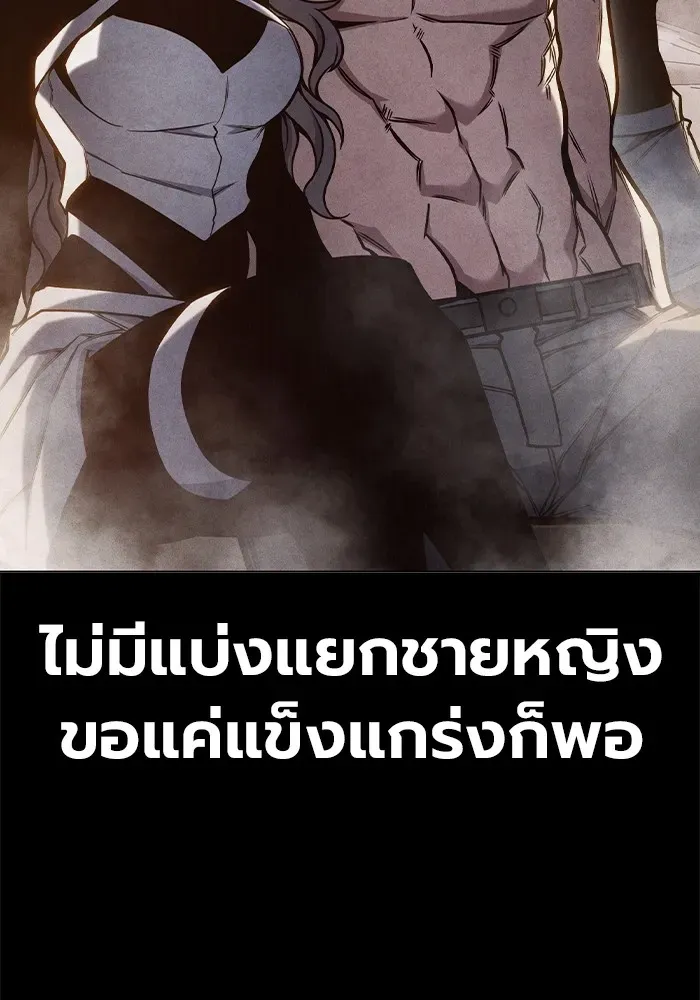 Juvenile Prison ตอนที่ 31 หน้า 160