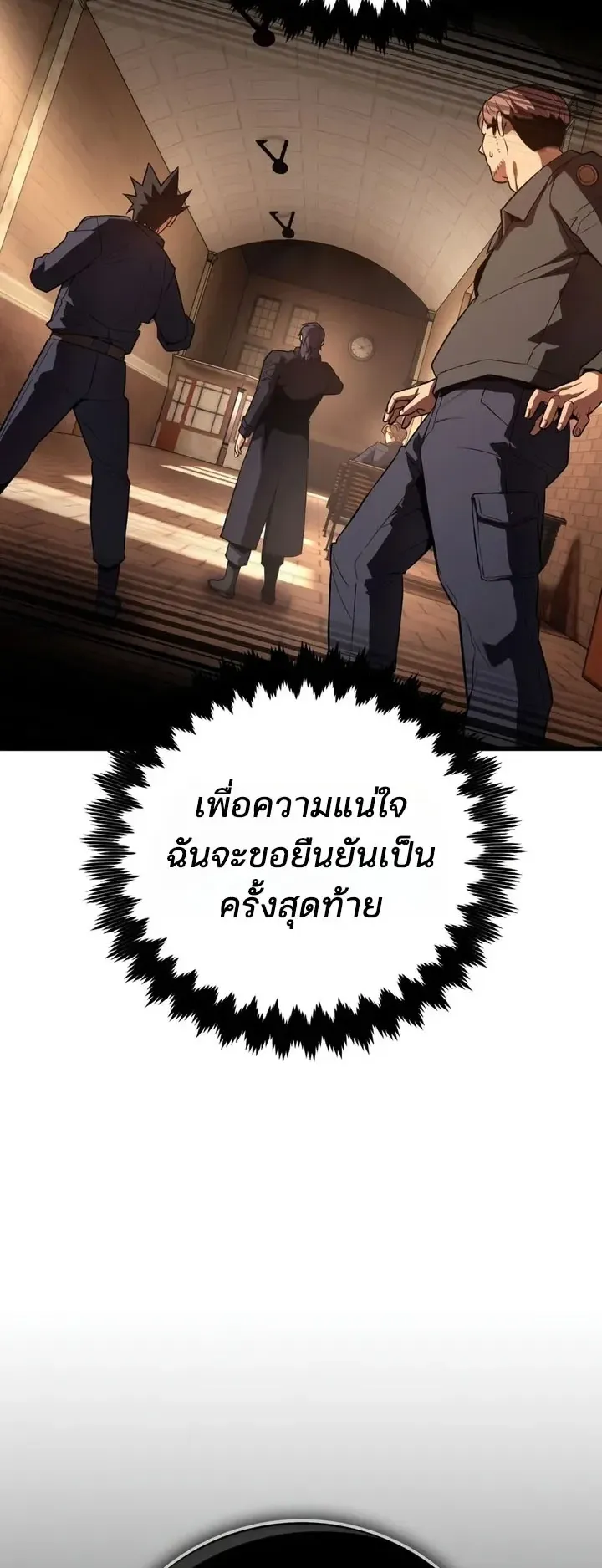 30 Years Since the Prologue ตอนที่ 2 หน้า 60