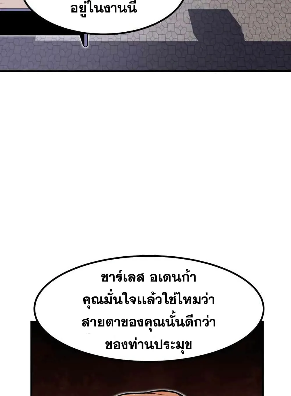Standard of Reincarnation ตอนที่ 10 หน้า 26