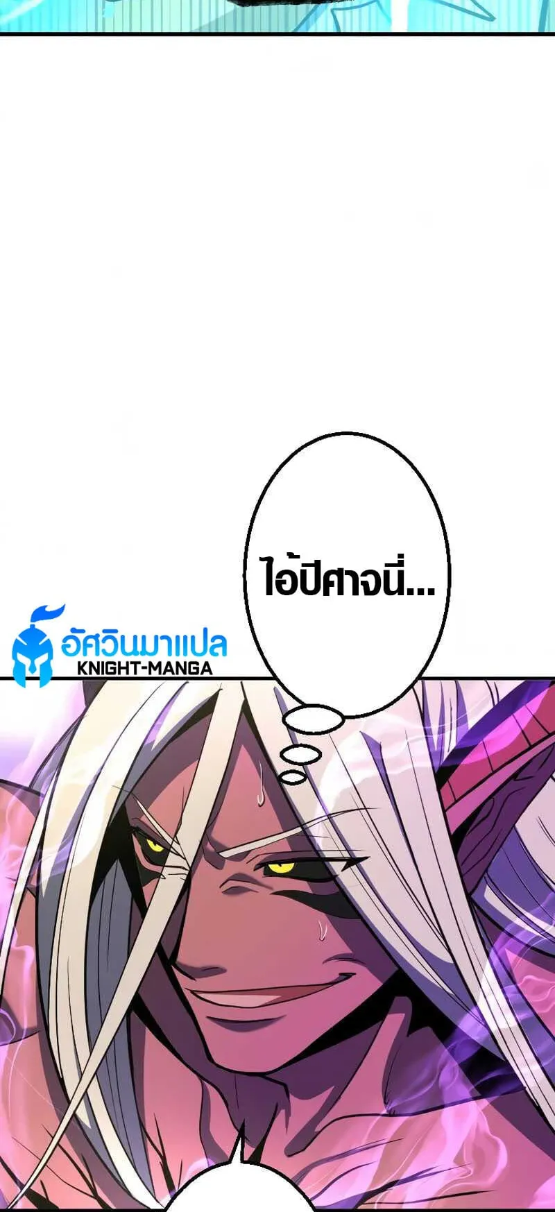 Overpowered at 1 HP ตอนที่ 3 หน้า 58