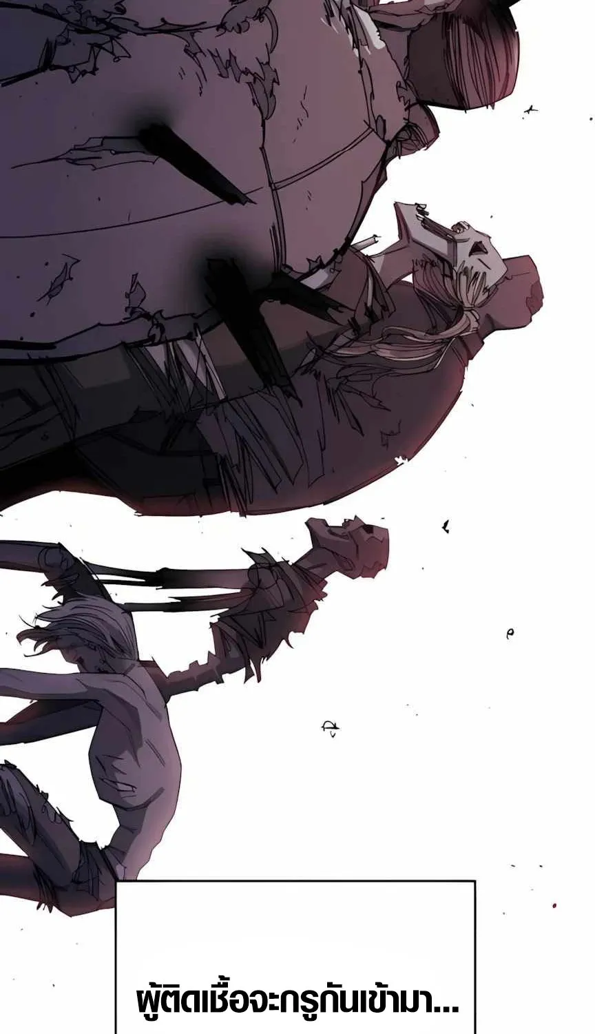 Zombie Herd ตอนที่ 4 หน้า 94