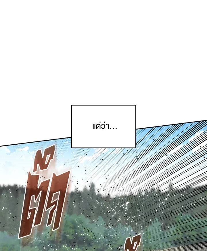 Overgeared ตอนที่ 275 หน้า 84