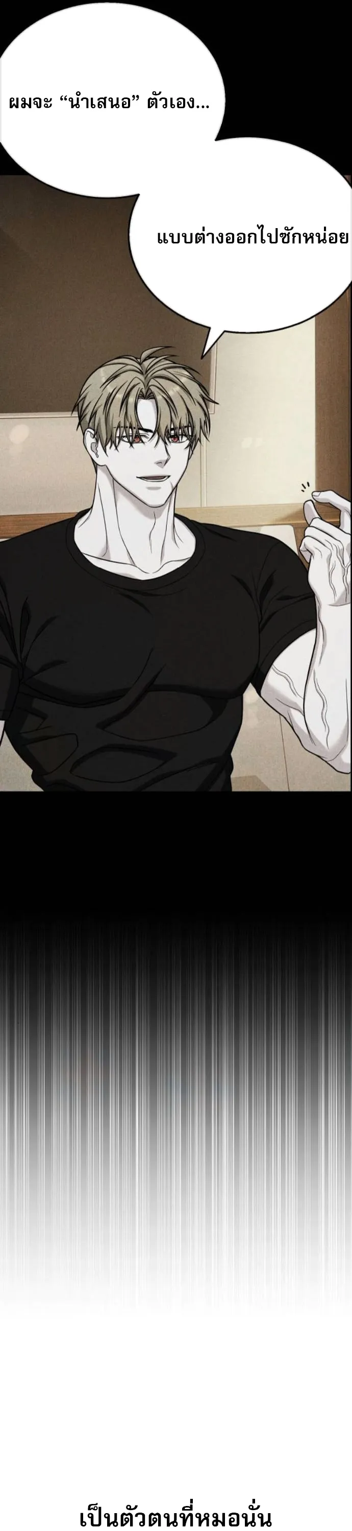 Zombie Papa ตอนที่ 16 หน้า 69