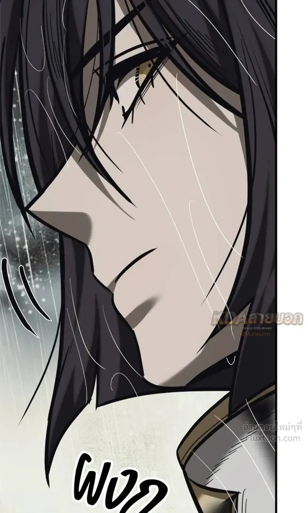 A Rogue Guard in a Medieval Fantasy ตอนที่ 38 หน้า 150