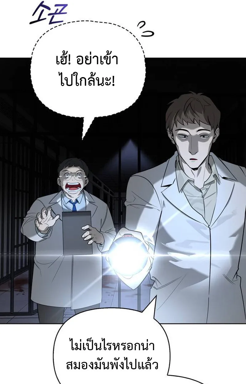 S-Class Hunter Heals with Monsters ตอนที่ 1 หน้า 55
