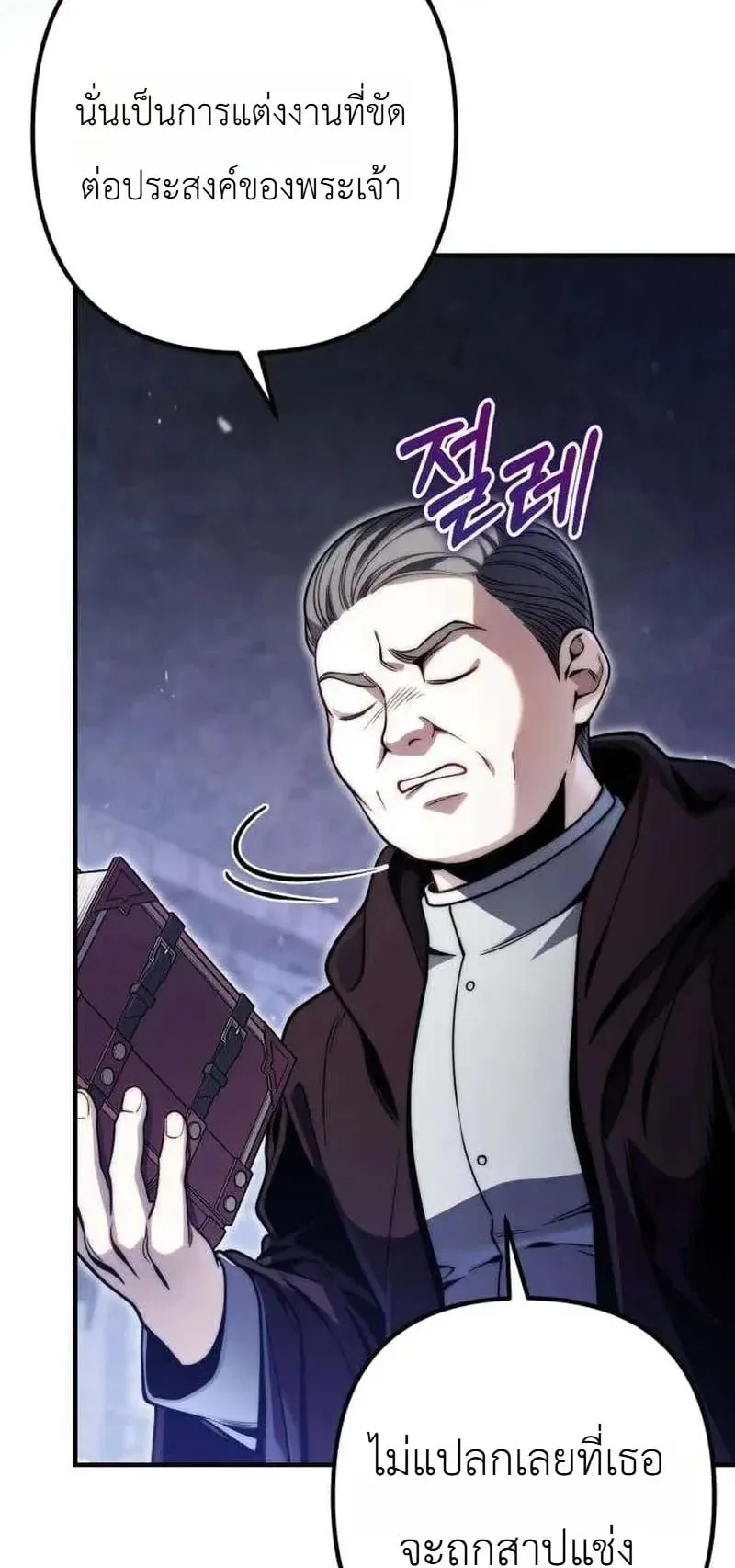 The Frontier Counts 10th-Class Outcast ตอนที่ 16 หน้า 57