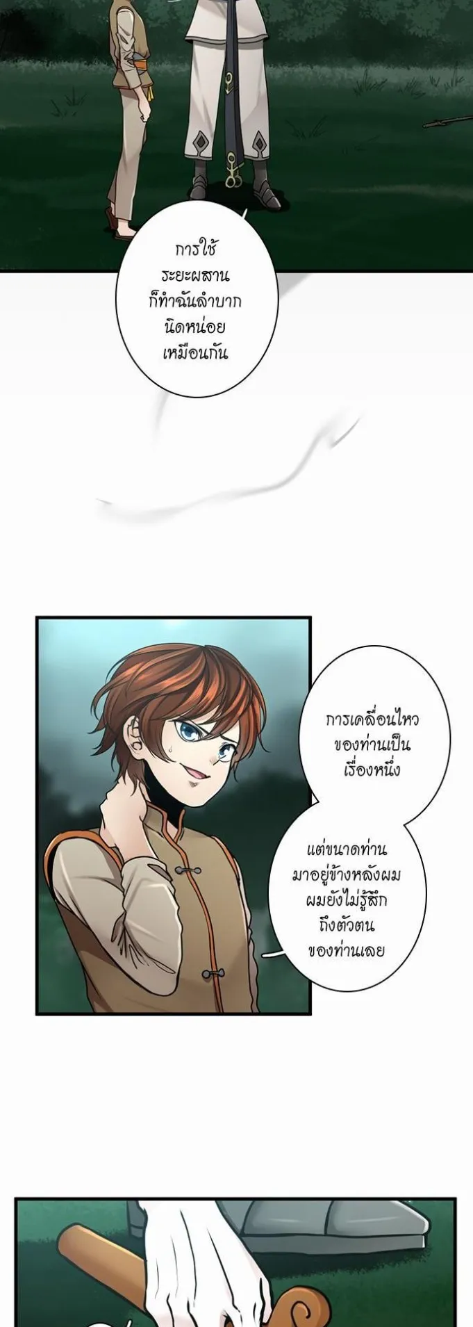 The Beginning After the End ตอนที่ 28 หน้า 11
