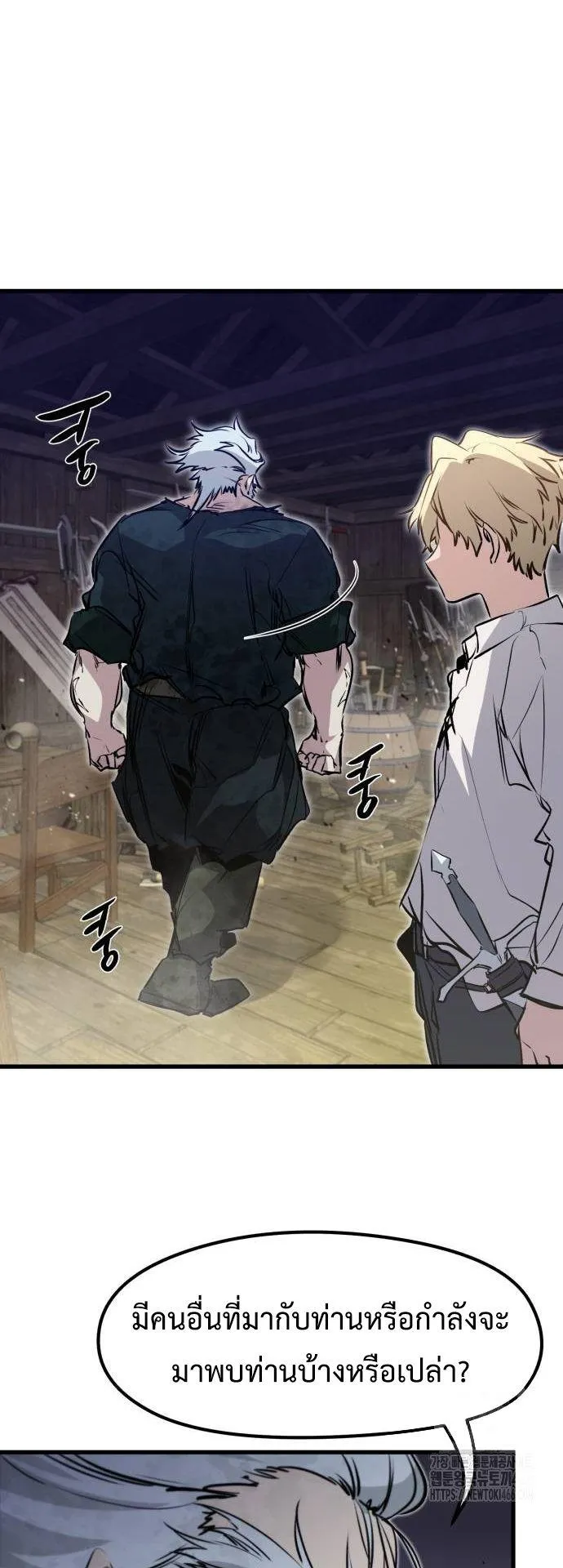The Regressed Mercenary’s Machinations ตอนที่ 14 หน้า 58