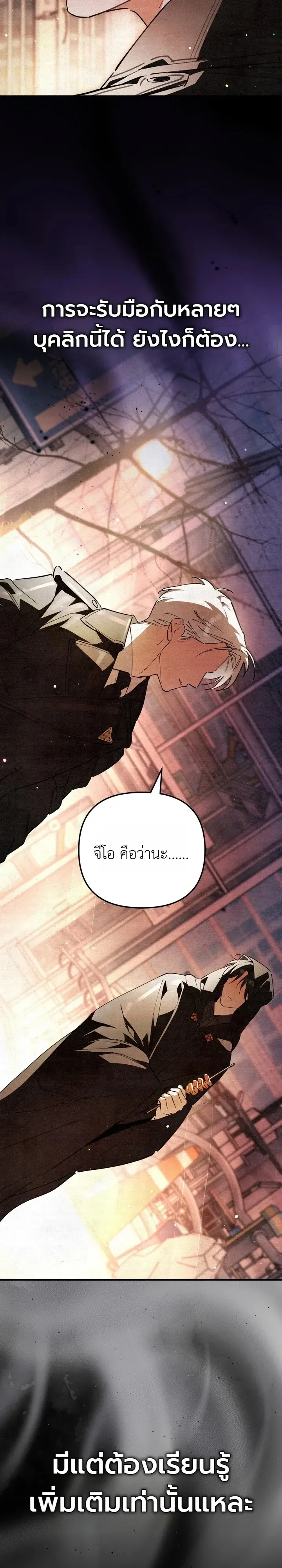 The Painter Who Draws Dungeons ตอนที่ 26 หน้า 14