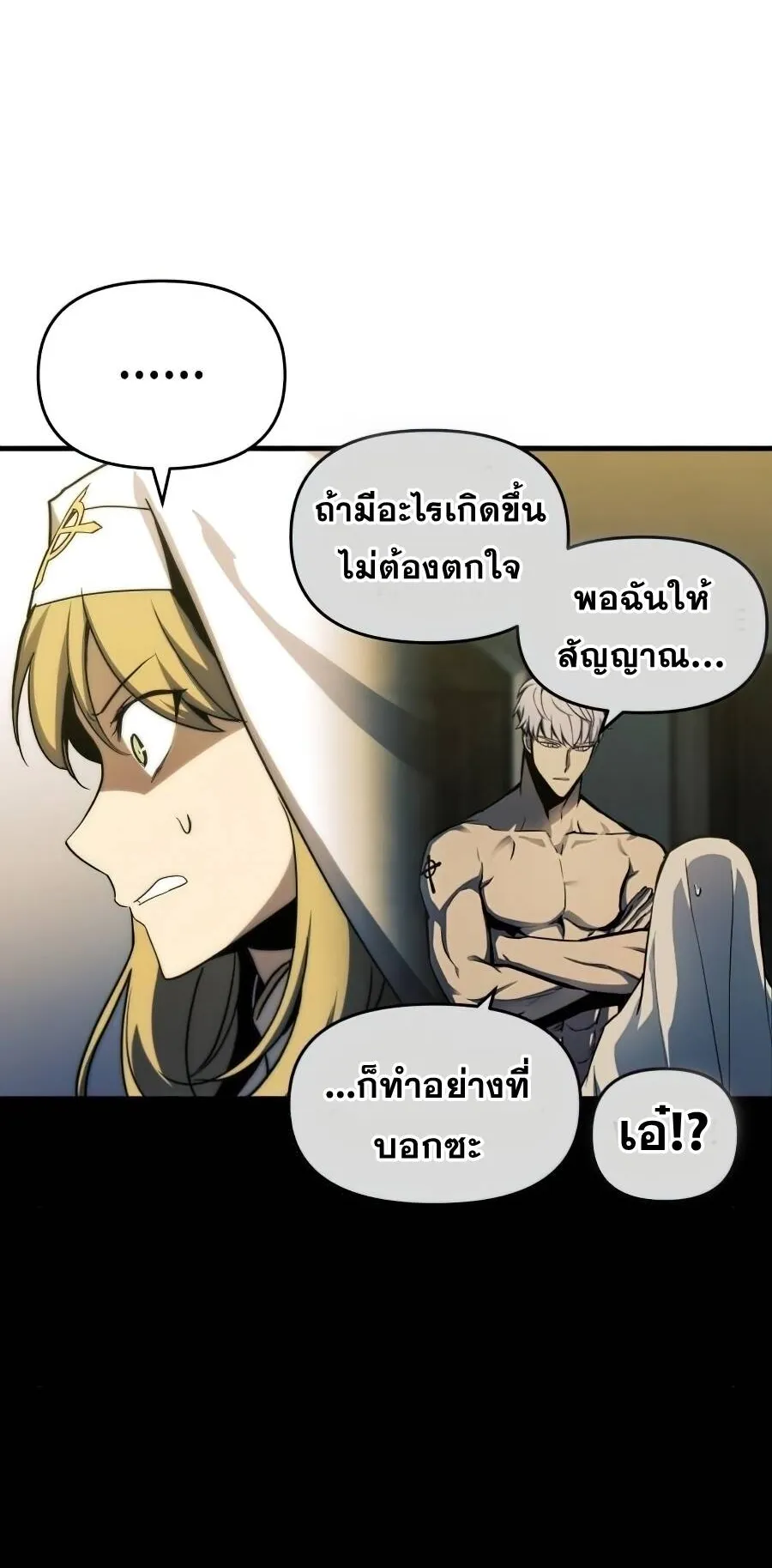 Reincarnation of the Suicidal Battle God ตอนที่ 14 หน้า 27
