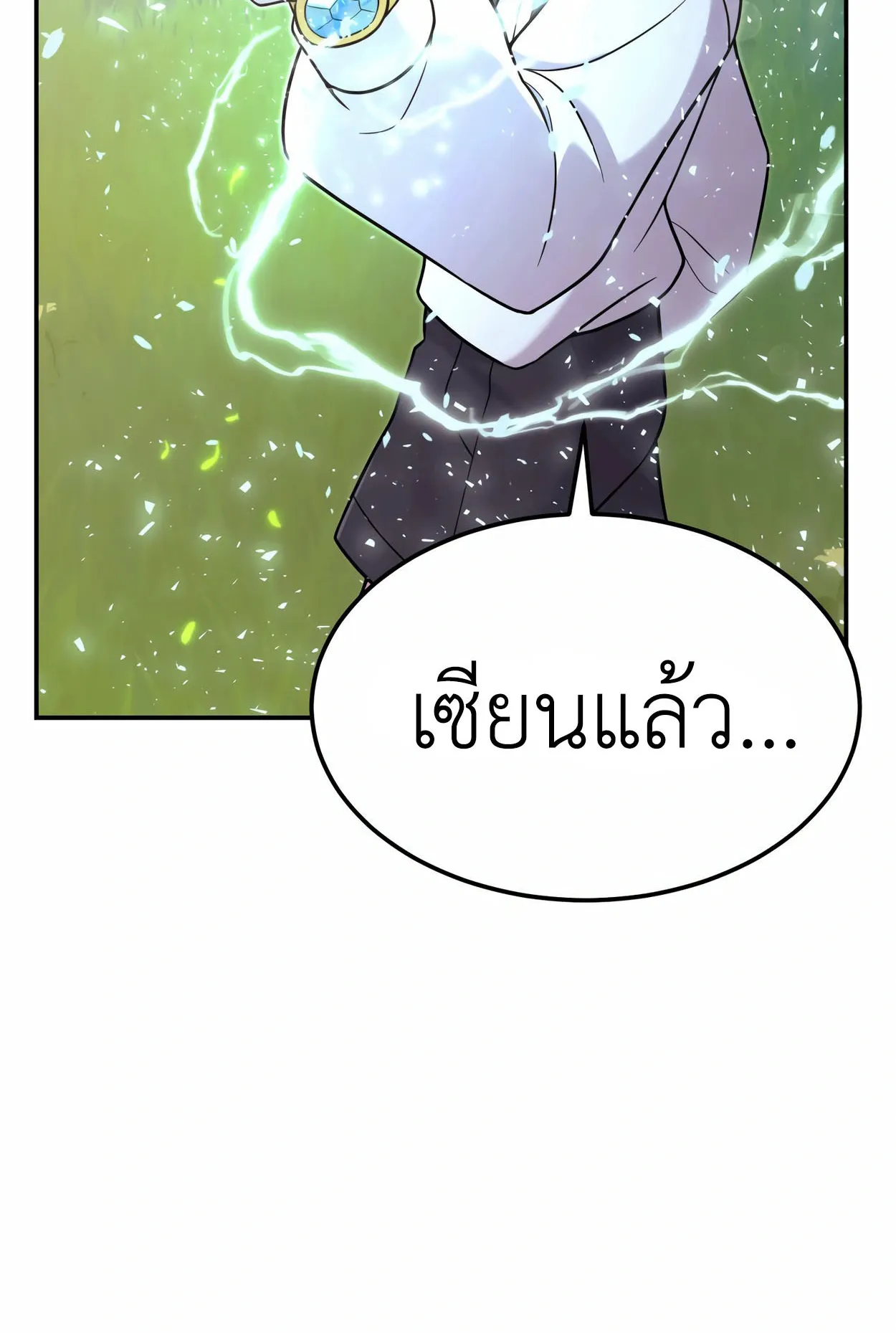 How to Survive as a terminally-ill Dragon ตอนที่ 6 หน้า 115
