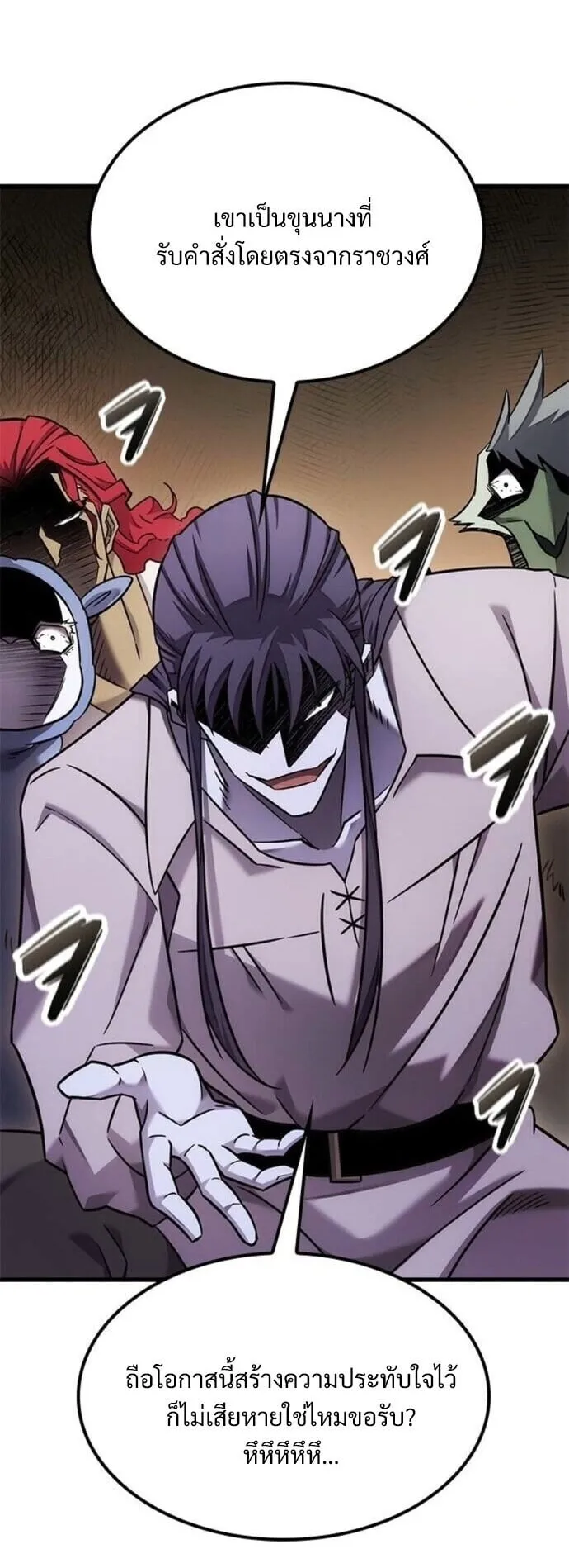 What a Bountiful Harvest, Demon Lord! ตอนที่ 29 หน้า 46