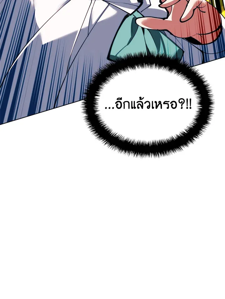 Overgeared ตอนที่ 230 หน้า 177