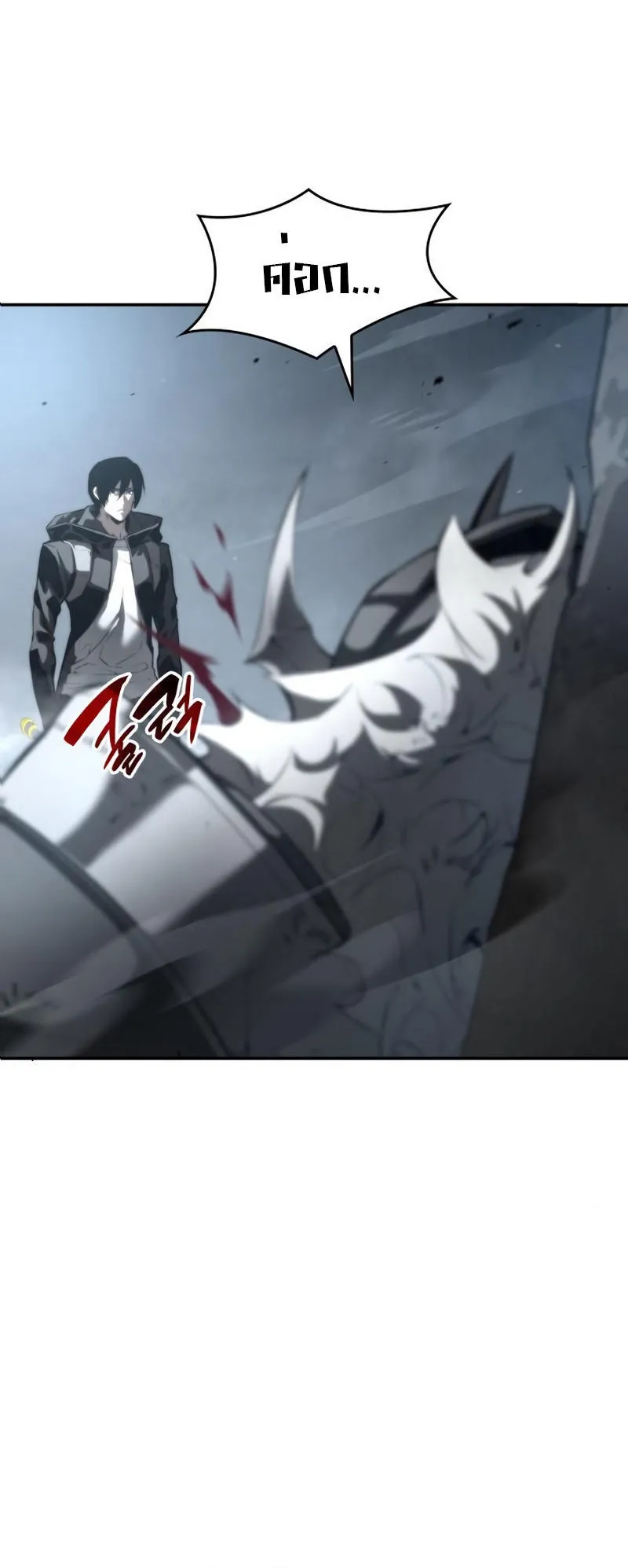 The Boundless Necromancer ตอนที่ 14 หน้า 8