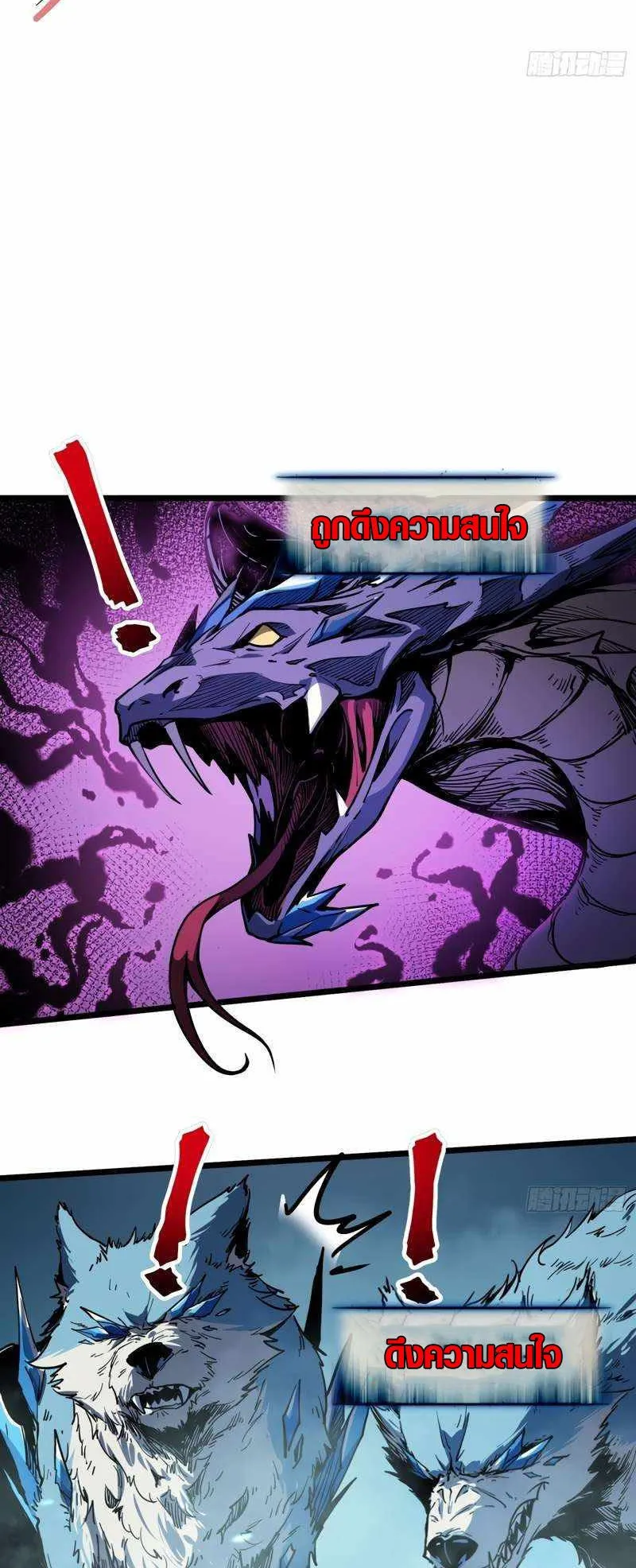 Full-Time Awakening ตอนที่ 8 หน้า 37