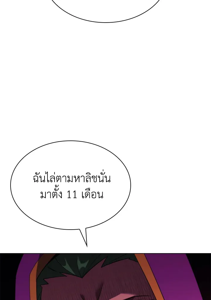 Overgeared ตอนที่ 160 หน้า 128