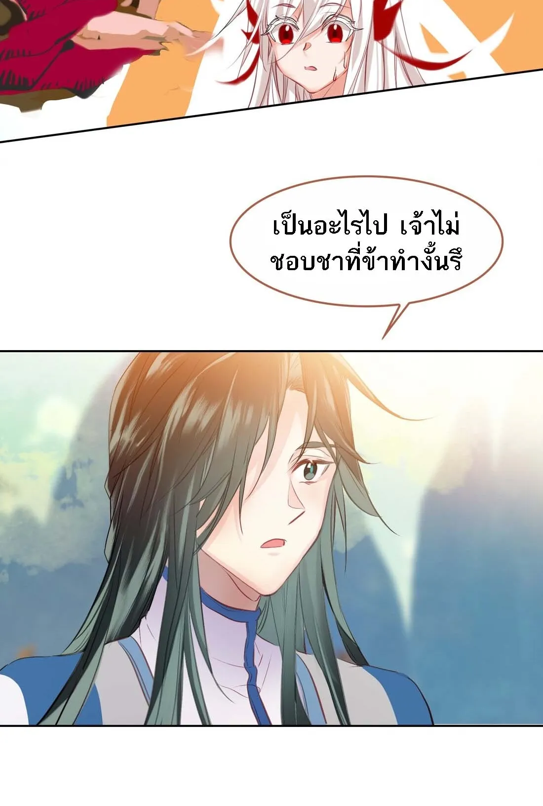 I’m Actually a Peerless Powerhouse ตอนที่ 1 หน้า 40