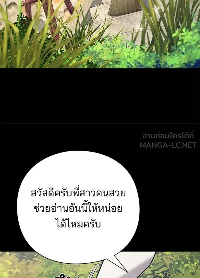 Night of the Ogre ตอนที่ 112 หน้า 94