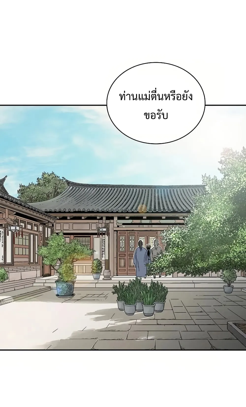 I Reincarnated as a Legendary Surgeon ตอนที่ 3 หน้า 21