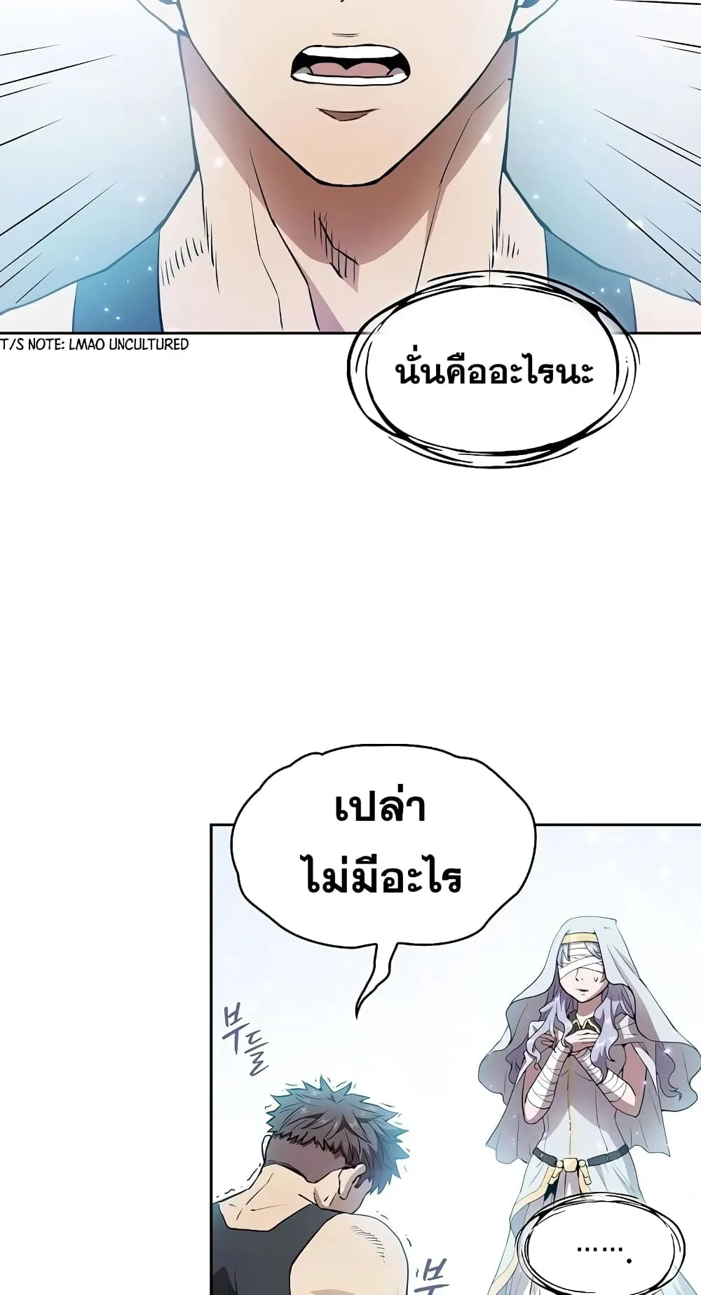 The Constellation That Returned From Hell ตอนที่ 3 หน้า 24